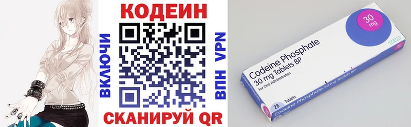 Codein напиток Lean (лин) Чкаловск