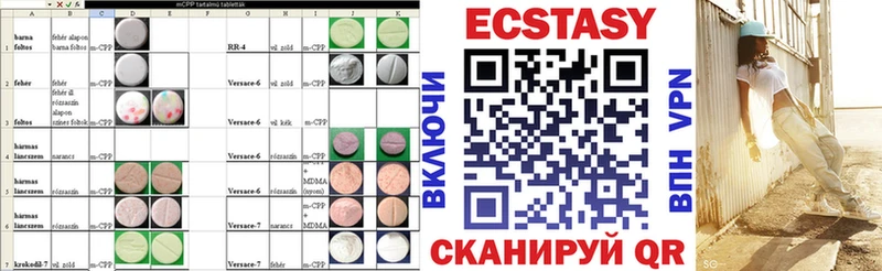Ecstasy круглые  сайты даркнета официальный сайт  Чкаловск 