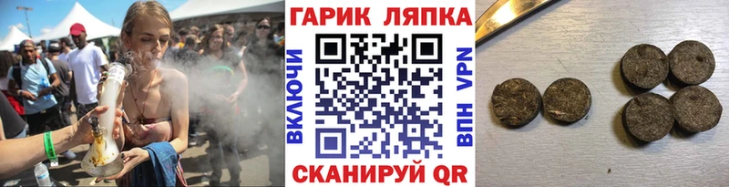 ГАШИШ hashish  купить наркоту  Чкаловск 