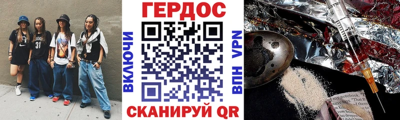 ГЕРОИН хмурый  Чкаловск 