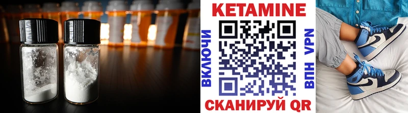 Кетамин VHQ Чкаловск