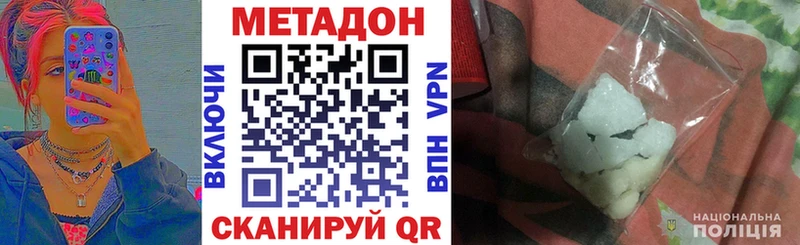МЕТАДОН мёд Чкаловск