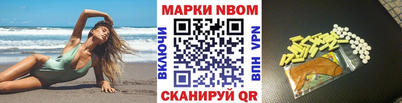 Наркотические марки 1,8мг  Чкаловск 